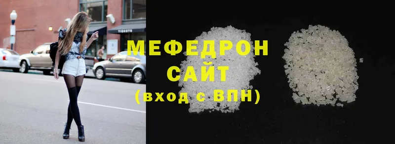 Мефедрон VHQ  что такое   Ясногорск 